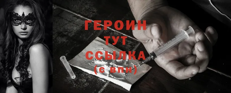 Героин Heroin  Касимов 